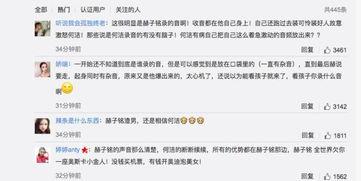 邯郸最新录音爆料,揭秘邯郸最新惊天秘密 第2张 邯郸最新录音爆料,揭秘邯郸最新惊天秘密 第2张