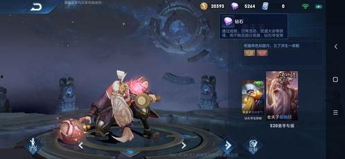 王者荣耀s20最新爆料皮肤,神秘新皮肤惊艳亮相,揭秘爆料背后的故事 第3张 王者荣耀s20最新爆料皮肤,神秘新皮肤惊艳亮相,揭秘爆料背后的故事 第3张